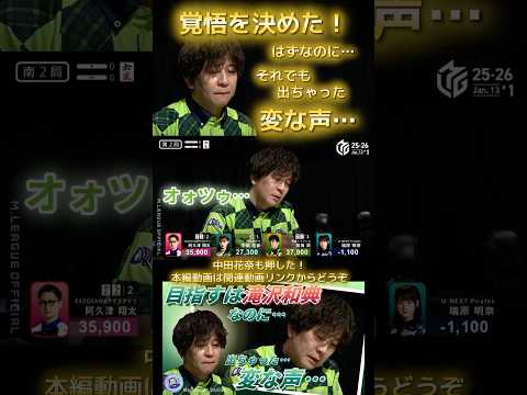 【中田花奈も押した！本編動画は関連動画リンクからどうぞ】園田賢　滝沢和典を目指しているはずなのに…　顔だけじゃなくて変… サムネイル