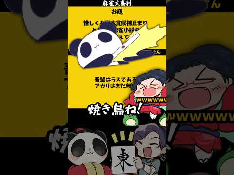 「麻雀小説のタイトルとは？」夏目漱石  SOS　危険 【 遊楽天GOTH  西乃うるり 】 サムネイル