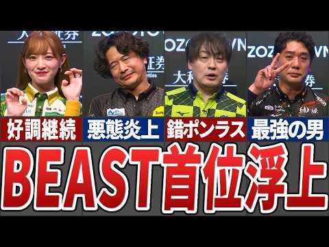 【セミ開幕】BEAST Xが遂に首位浮上！雷電は危険水域に...たろうが痛恨の錯ポンからラスになるなどセミファイナル1… サムネイル