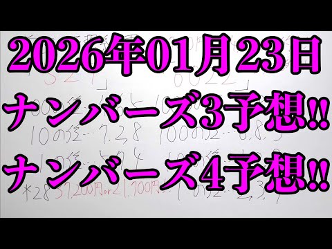 【宝くじ的中祭り！！】なんとなんとナンバーズ３のストレート的中とナンバーズ４のボックス的中のダブル的中！！ これで全デ… サムネイル