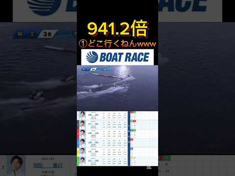 【桐生競艇】2026年1月22日の最高配当レース！！①どこ回っとんねんwww ボートレース 競艇 shorts sho… サムネイル