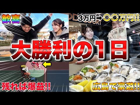【大勝利】競輪ガチ勢が脅威の的中で稼ぎまくれたので､最高な1日を過ごせましたｗ サムネイル
