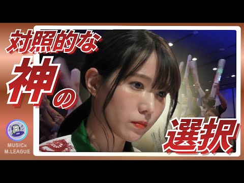 【同じ四暗刻でも異なる選択】伊達朱里紗　個人タイトル三冠を持つ伊達の選択はさすがだった…⁉TOP目から逃げる伊達…！T… サムネイル
