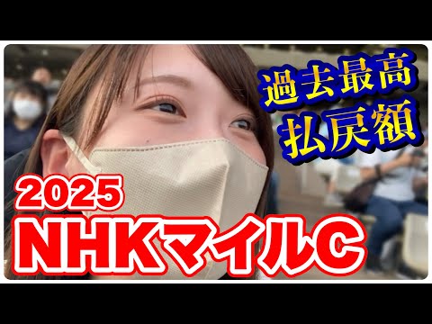 【NHKマイルC】リメイク版！過去最高払戻の瞬間… サムネイル