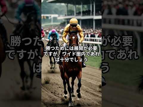 1月12日の京都8R推奨馬 競馬 中央競馬予想 サムネイル