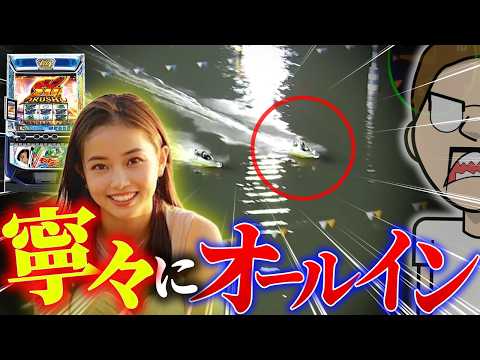 寧々に全てを捧ぐ。 | モンキーターンの出玉を住之江で全ツッパ【エドの帯チャレ22】 サムネイル