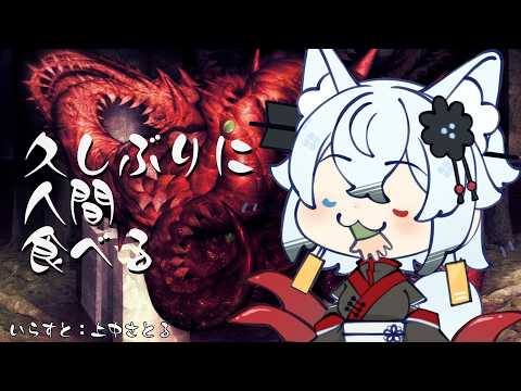 【ゲリラ】人、食う【CARRION】