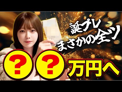 【後編】貰ったお金 全額をギャンブルに全ツしたら衝撃のラストに・・！ サムネイル