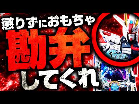 【デカい・重い・うるさい】時代錯誤のクソおもちゃ サムネイル