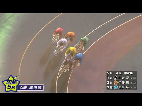(2026/05/01)【ダイジェスト】スポーツニッポン杯争奪戦　2日目｜函館競輪 サムネイル