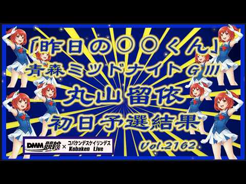 「今日の⚪︎⚪︎くん」シリーズは丸山留依コバケンデスケイリンデス サムネイル