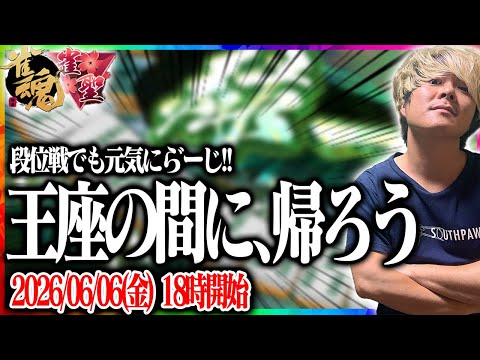 🔴ラ　ス　っ　た　ら　即　終　了　段　位　戦　【雀魂】 【縦型配信】  Shorts サムネイル