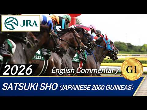 2026 SATSUKI SHO (JAPANESE 2000 GUINEAS) (G1) | JRA Official サムネイル