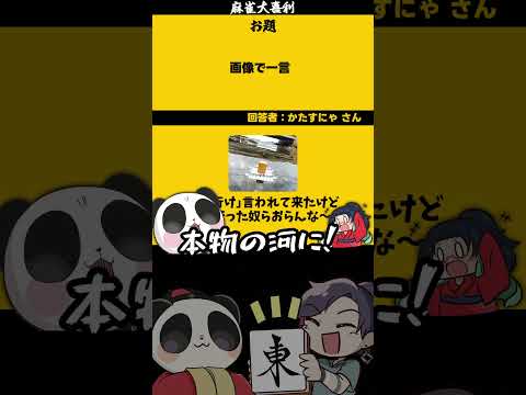 【大喜利】「この画像で一言（いかだ）」　いかだ 　ワンピース   【 遊楽天GOTH  西乃うるり 】 サムネイル