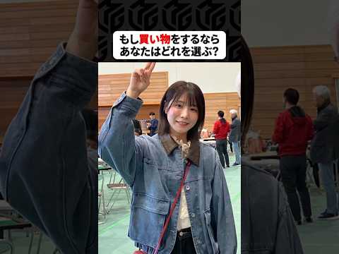 【Mリーグ】Mリーガーがおすすめするお店で買い物！あなたはどれを選ぶ？ Shorts Mリーグ 買い物 サムネイル