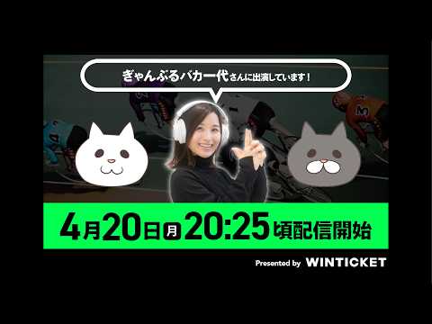 ご視聴は概要欄（またはコメント欄）のリンクからどうぞ！ サムネイル