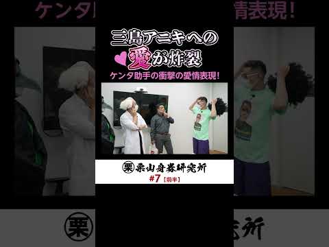 「〇〇〇にしてきました」。ケンタ助手、三島アニキへの愛が炸裂！ボートレース サムネイル