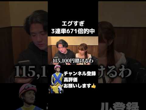 【競馬】3連単11万円勝負の行方は...オークス 日本ダービー 目黒記念 サムネイル