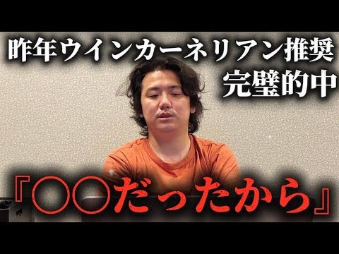 【スプリンターズS】昨年の完璧的中には『ある理由』があります。