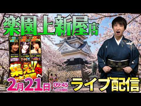 新ポーチ効果?で絶好調‼︎【エヴァ17現在-169600円】月イチでお伺いしている静岡楽園さんでガチ実戦!! ︎パチン… サムネイル