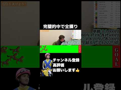 【競馬】エグすぎる完璧的中天皇賞春 京王杯スプリングカップ ユニコーンステークス