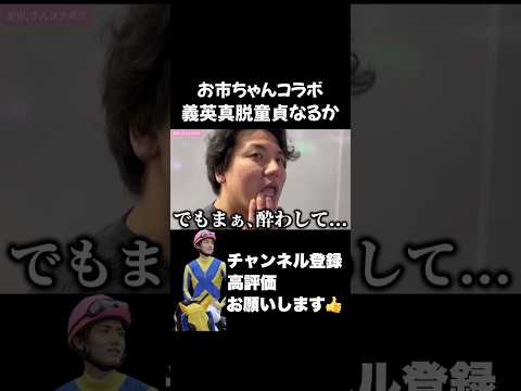【競馬】ラブストーリー始めちゃう？青葉賞 マイラーズカップ フローラステークス サムネイル