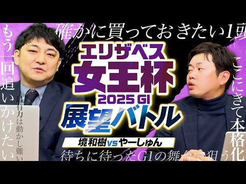 【エリザベス女王杯2025】混戦模様の女王決定戦！有力馬たちを血統×馬体で徹底評価！ サムネイル