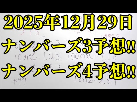 【宝くじ連続的中！】なんとナンバーズ３のストレート的中の次はボックス的中が来て連続的中となりました！！ サムネイル