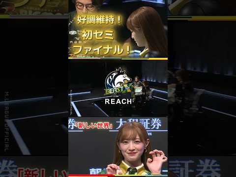 【新しい世界】中田花奈　久々の登板！初のセミファイナルでも臆せず積極的にリーチ！ポストシーズンでも覚醒の中田が台風の目… サムネイル
