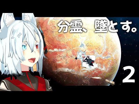 分霊、墜とす。＃２【Rimworld】 サムネイル