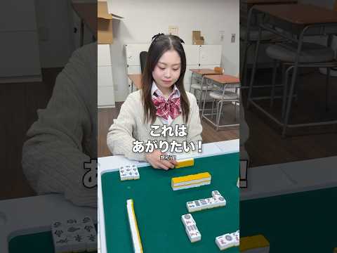 待ち変えるたびに待ち枯らされるJK雀士 サムネイル