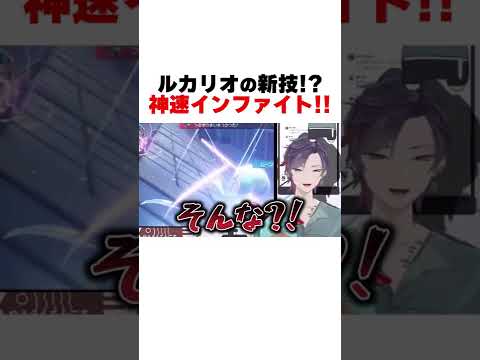 ルカリオの新技！？神速インファイト！！　ポケモンレジェンズZA　ポケモンZA　  遊楽天GOTH サムネイル