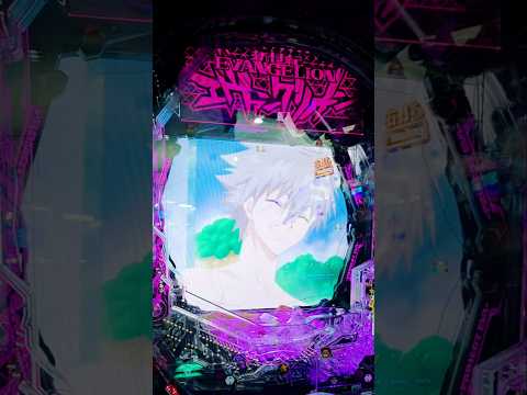 【エヴァ17】LT中のカヲル全回転！ パチンコ はるちん エヴァンゲリオン shorts サムネイル