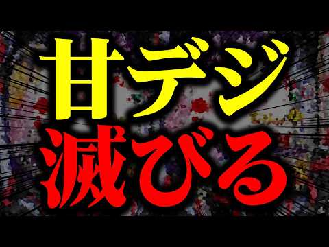 おいメーカー、ユーザー騙し始めたらいよいよ終わりだぞ サムネイル