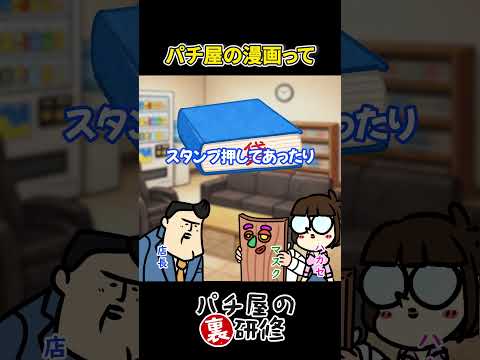 【マンガ】意外と知ることのない サムネイル