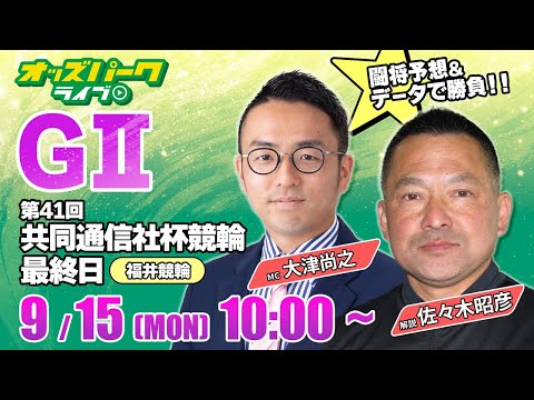 9/13 【9/15配信に向けて】音声テスト サムネイル