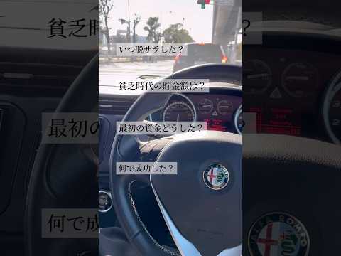 よく聞かれるやつ🫡 サムネイル