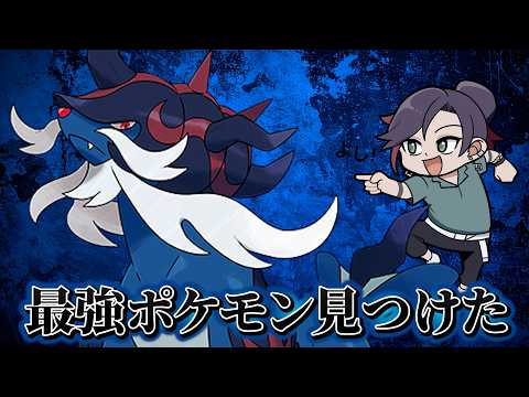 【ポケモンチャンピオンズ 】ダイケンキ…強すぎる！【遊楽天GOTH PokémonChampions 】 サムネイル