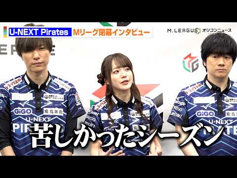 【Mリーグ】鈴木優、5年ぶりのレギュラーシーズンマイナスに悔しさ隠せず　鈴木優らU-NEXT Piratesメンバーが…