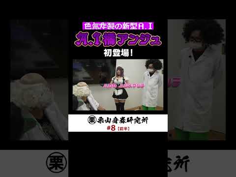 ♡♡♡な衣装で初登場！女型A.I橘アンジュ稼働♡ボートレース サムネイル
