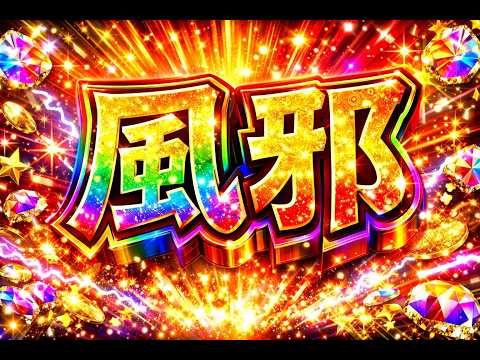 【17～/100ラス回避達成】　風邪治ってきた　【作業用OK】　 じゃんたま　雀魂　遊楽天GOTH サムネイル