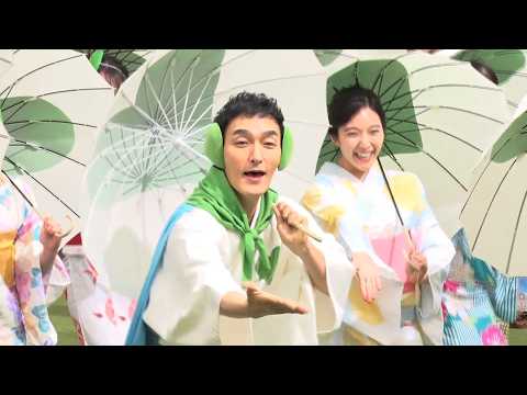 草彅剛、盆踊りでノリノリ！エキストラ100人と一体感　「GREEN DA・KA・RA」新CM サムネイル