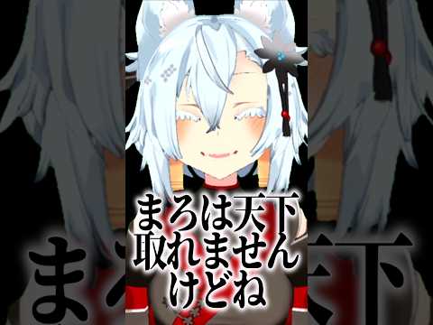 来てますよ個人勢の時代！ただしまろを除く。　新時代ミーム　vtuber shorts  バーチャルYoutuber 丹… サムネイル