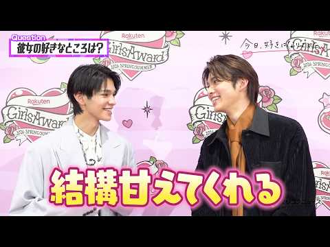 【今日好き】しゅん＆はるとが“彼女自慢対決”でデレデレ！？ノロケ全開の近況トークに照れ笑い！　『Rakuten Gir… サムネイル