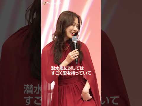 内田理央、愛しているものは潜水艦とナタデココ！好きなもののギャップにほっこり サムネイル