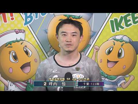 伊東温泉競輪 ミカリンナイトレース ＣＴＣは３分前杯（FI）5R A級 初日特選 前検インタビュー（2026.06.0…