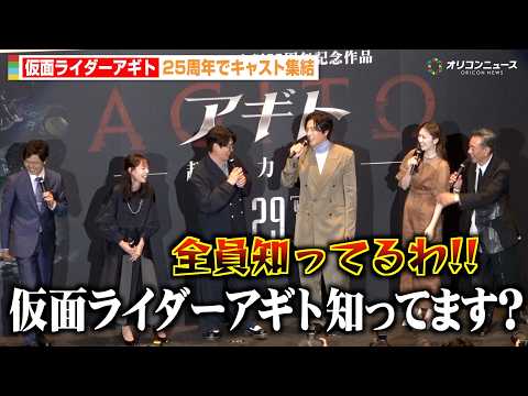 【仮面ライダーアギト】“氷川誠”要潤の天然発言に総ツッコミ!? 変わらぬ仲良しっぷりで思い出トーク　『アギトー超能力戦… サムネイル