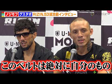 【RIZIN】ノジモフvsグスタボ、チャンピオンベルトを巡り火花を散らす「このベルトは自分のもの」　『RIZIN.53… サムネイル