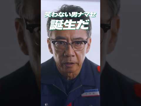 マチダ教官物語｜WEB限定ショートムービー「辞令 ナマセ篇」｜2026ボートレースCM｜ゼロからプロへ サムネイル
