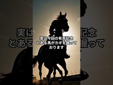 希望者のみ！有馬記念2025のサイン③ サムネイル